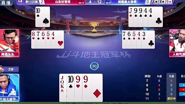 山东好哥哥4:2湖南星火燎原！宽容MVP！名场面集锦！ #JJ斗地主赢大米 #JJ斗地主 #旭旭宝宝