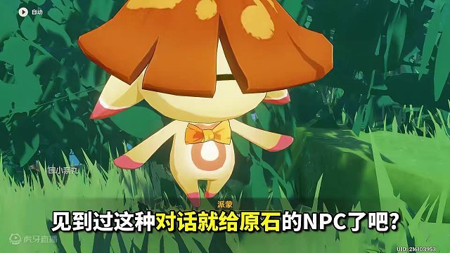 112. 这枫丹的隐藏原石还挺多，真能藏