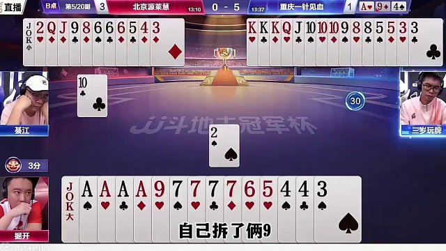 掘开最牛贪两炸，这是真的记全牌了，残局极限单六诛心 #当代牌友的精神状态 #这操作都看傻了 #斗地主