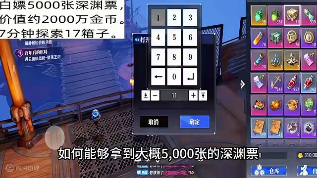 给的太多了，从3500张到4000张，如今方法是5000张了 #晶核COA#晶核70版本飞沙狂旅#杨