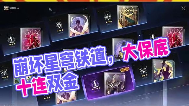 崩坏星穹铁道开抽知更鸟#崩坏星穹铁道 #等醒来再哭泣 #崩坏星穹铁道创作者激励计划 #星穹铁道知更鸟