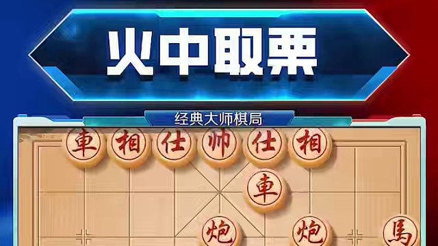 胡荣华弃车砍马，火中取栗！ #象棋 #jj象棋