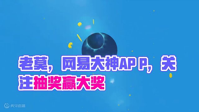 网易大神 #魔兽萌新站 #魔兽世界 #巨龙时代