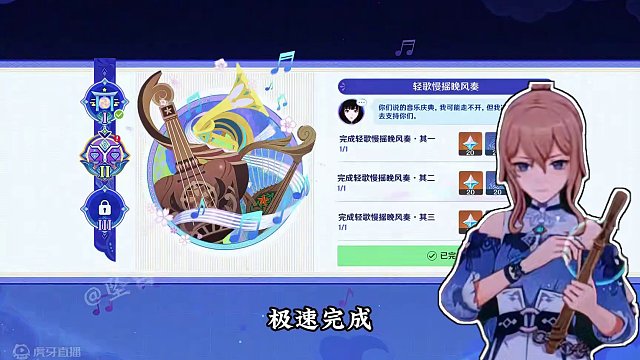 一斗摇滚寻音第二天，极速完成！#原神枫丹 #原神创作者激励计划 #原神 #原神攻略 #原神仆人