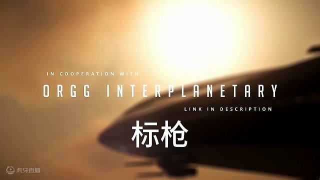 【星际公民】沉浸体验标枪的震撼 #星际公民 #星际公民飞船 #星际公民标枪