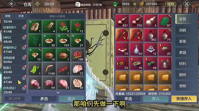 这仓库叫“负负得正”？兄弟你没睡醒吧....... #妄想山海 #手机游戏 #山海经 #搞笑