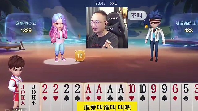 高源气焰嚣张连扔三个最大炸弹，这副牌太戏剧性了！  #JJ斗地主赢大米 #JJ斗地主