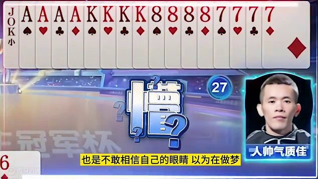 54张牌全是炸弹，选手狂扇自己不敢相信！ #JJ斗地主赢大米 #JJ斗地主