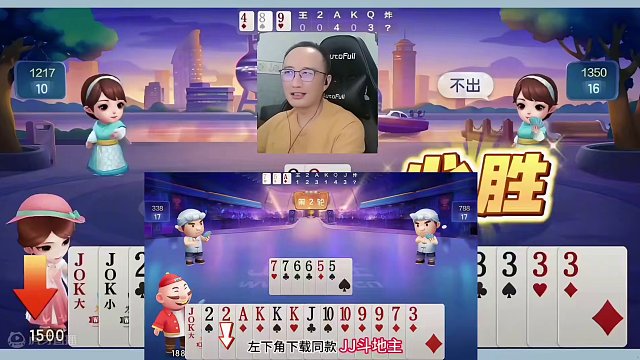 高源罕见八炸狂轰局，JJ斗地主解说都看呆了！ #JJ斗地主赢大米 #JJ斗地主