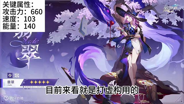 她，崩铁第一位无对单补偿的纯AOE限定C #崩坏星穹铁道 #二次元 #我的游戏日常 #崩坏星穹铁道攻