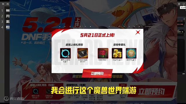 DNF手游 神枪手 职业介绍