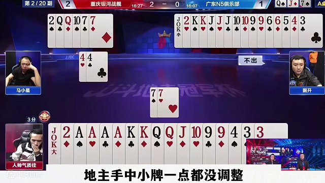 掘开逆天操作，解说还没反应过来，他直接就炸了 #当代牌友的精神状态 #这操作都看傻了 #斗地主 #j