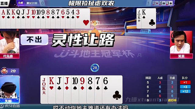 天赐大哥最后得神之一手，简直绝了 #JJ斗地主赢大米 #JJ斗地主