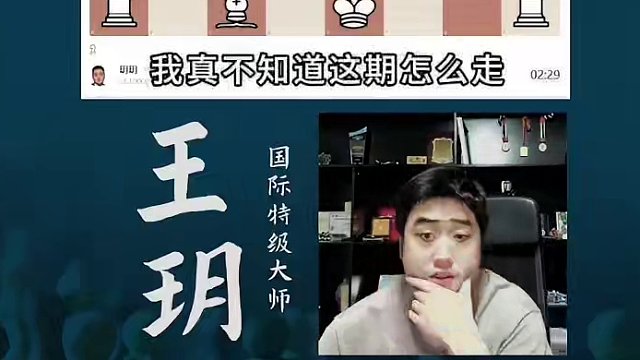 菲立道尔防御-不能换位的王 菲立道尔防御-不能换位的王#国际象棋 #比赛 #国象七点半 #菲立道尔防