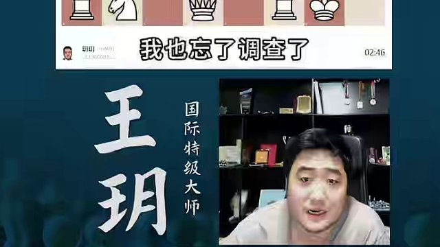 大鸟开局-双车换后划算吗？ 大鸟开局-双车换后划算吗？#国际象棋 #比赛 #国象七点半 