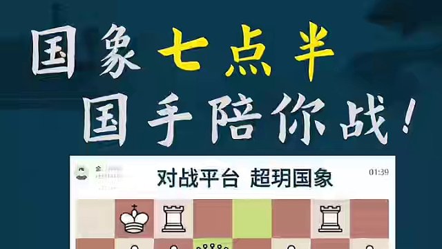 西西里防御-差点输棋 西西里防御-差点输棋#国际象棋 #比赛 #国象七点半 #西西里防御 