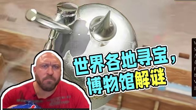 又有新工作可以做啦，继承个博物馆然后到世界各地解谜寻宝，感兴趣的可以添加愿望单啦！#steam游戏 