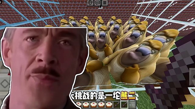 今天挑战的是熊二 