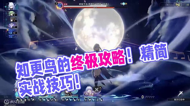 【星穹铁道】知更鸟深度实战技巧与强度评测攻略！超高效率的全方位经验要点总结！#崩坏星穹铁道 #等醒来