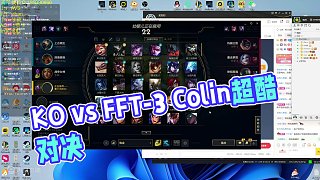 K.O vs FFT-3 Colin第一视角