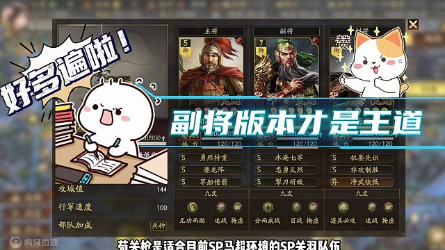 博康三国志战略版阵容精讲，苟关枪 #三国志战略版 #三国志战略版攻略 #真实三国战场 #三战创作者计