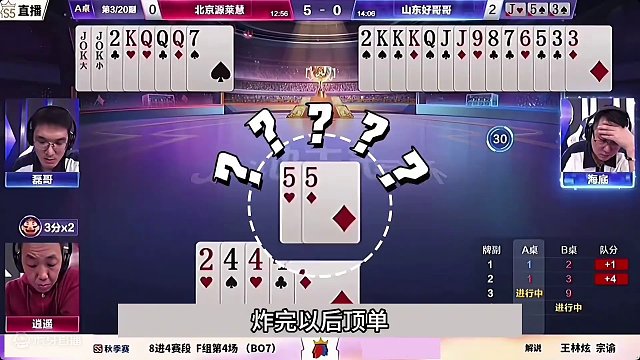 斗地主：千年难遇最离谱翻盘局！两炮决战紫金山！掘开气的直跺脚#斗地主残局 #斗地主的百种姿势 #斗地