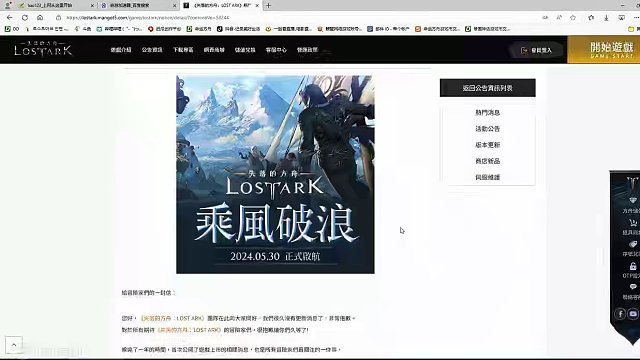 命运方舟台服将于5月30公测，入坑前必须要准备这些东西 #命运方舟 #命运方舟台服 #网络游戏 #搬