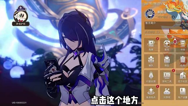 【星穹铁道】新版本120星琼，轻松到手！又给知更鸟凑了一抽 #崩坏星穹铁道 #等醒来再哭泣 #知更鸟