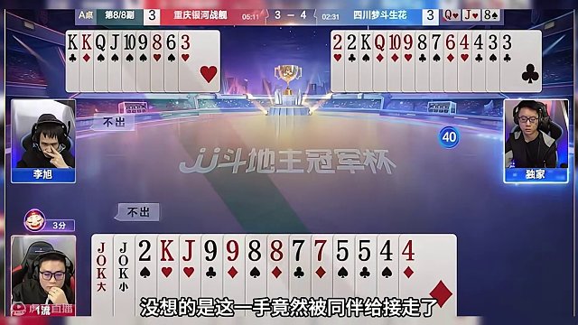 一流选手记牌有多重要，小对牌记大，网友惊呼是怎么做到的！