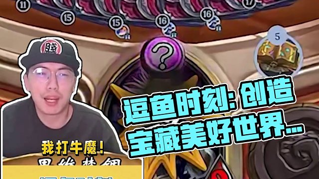 逗鱼时刻：这也能翻 #逗鱼时刻 #天天卡牌