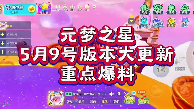 飞车、皮肤、星愿币宝箱免费拿#元梦之星 #元梦之星潮音畅想赛季 #元梦偷菜好上头 #元梦狼人杀