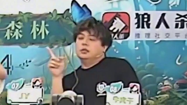 这板子就是可以一天结束游戏的 #jy #狼人杀 #京城大师赛