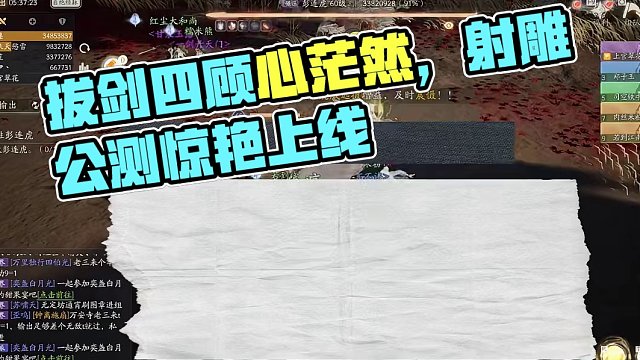 网易射雕，5.9更新速览。 抄魔兽世界作业，多明智啊！#网易射雕 #射雕公测 #射雕金乌令 #游戏日