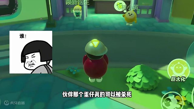 蛋仔派对：可以被杀死的蛋仔！唯一一个，不要用武器揍他 #蛋仔派对 #刘口水欧巴 #刘口水解说 #蛋仔