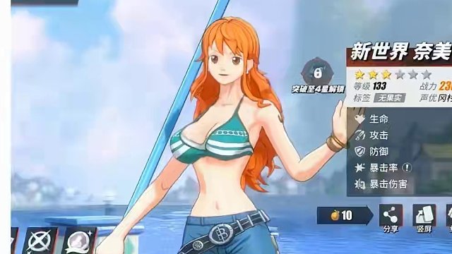 热血航线：靠船王·杰克增强，可白嫖新娜美 