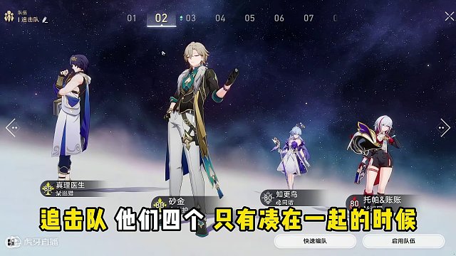 知更鸟托帕只能保一个怎么办 #崩坏星穹铁道 #等醒来再哭泣 #星穹铁道知更鸟 #托帕