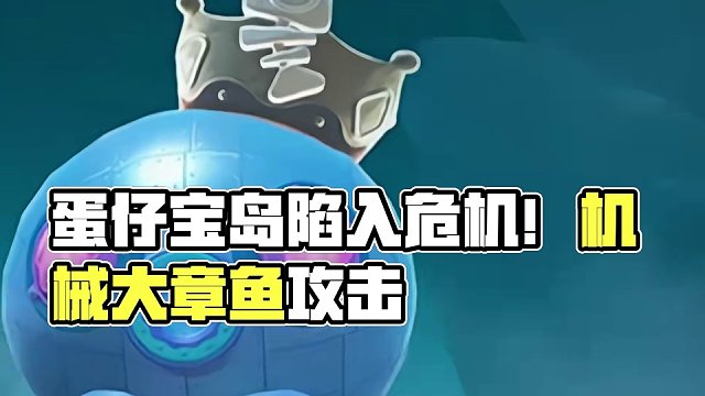 蛋仔派对新赛季变动超级大 #蛋搭子的贴贴日常