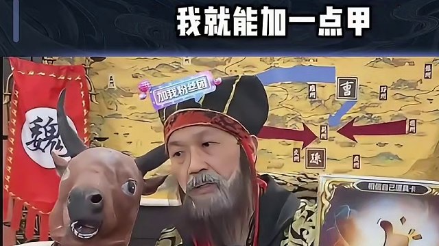 幽默坚持不懈人 #途游斗地主 #斗地主 #煮酒论枭雄 #曹操斗地主 #三国斗地主