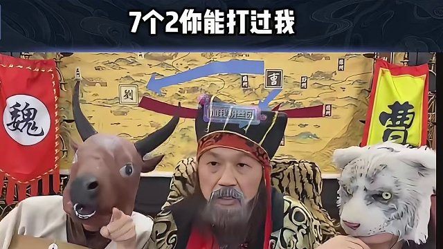 赤兔和曹公可谓是嚣张至极啊 #途游斗地主 #斗地主 #煮酒论枭雄 #曹操斗地主 #三国斗地主