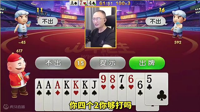 #JJ斗地主赢大米 #JJ斗地主 #jj高源 #斗地主的百种姿势