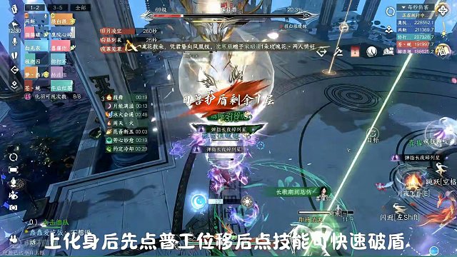 英雄永夜星都幻域逃课打法机制汇总#逆水寒手游 #逆水寒手游攻略 #逆水寒全民制作人  #逆水寒手游新