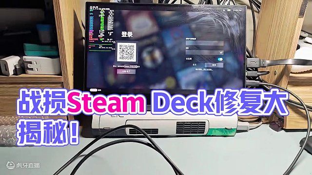 战损Steam Deck修复完毕！ #游戏机 #掌机 #游戏 #维修 #解压 #数码 #steamd