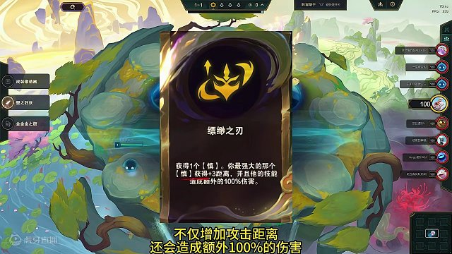 我靠，一刀一个。 #云顶之弈 #云顶s11画中灵 #金铲铲之战 #云顶s11上分必学 #云顶s11阵