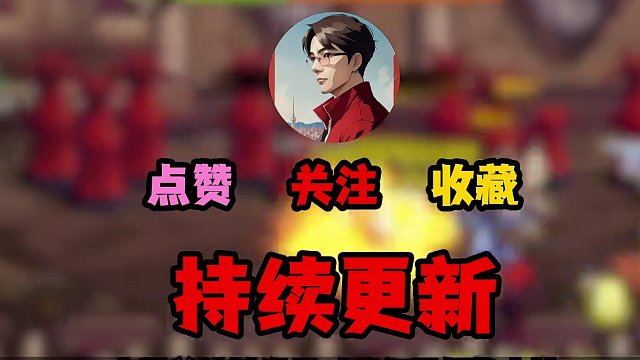 dnf手游天胡开局与摸金教程攻略 dnf手游0氪微氪天胡开局攻略，职业选择推荐、搬砖角色细节、摸金攻