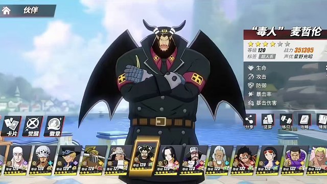 航海王热血航线：目前PK中很难遇到的哪些传奇伙伴？#航海王热血航线 #佛之战国 #新世界烟鬼 #靠船