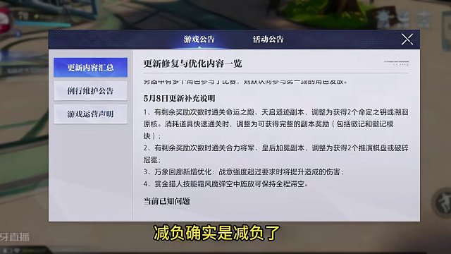 遗迹门票，成稀缺资源了？？？#晶核coa #游戏日常 #上晶核即刻暴打 #晶核coa攻略 #游戏攻略