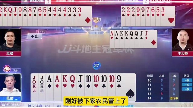 意外三炸大反转，一把天牌开局直奔春天！差点摊事#斗地主的百种姿势 #斗地主残局