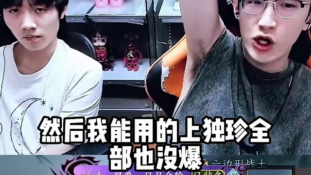 副本有啥出啥这正常吗？你们也有这种情况吗？ #逆水寒 #逆水寒手游 #我浮夸真的要强