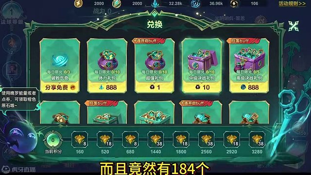 英雄联盟手游：电玩小游戏，7万能量可换184原石，有龙魂水晶 英雄联盟手游：电玩小游戏，7万能量可换