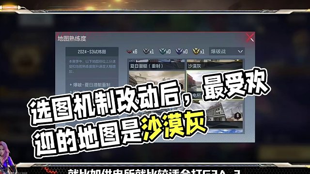 选图机制大改后，沙漠灰成了最喜欢的地图了? #cf手游霓裳战舞 #cf手游谜城序章 #cfm荣光月